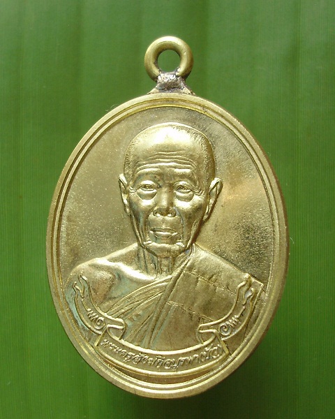 เหรียญห่วงเชื่อม รุ่นสร้างบารมี หลวงปู่บัว ถามโก วัดศรีบุรพาราม เนื้อทองเหลือง หมายเลข ๗๙