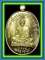เหรียญเจริญพรไตรมาส ๕๕ หลวงพ่อสาคร เนื้อทองระฆัง(บล๊อคทองคำ) หมายเลข ๖๘๔๔ พร้อมกล่องเดิม 