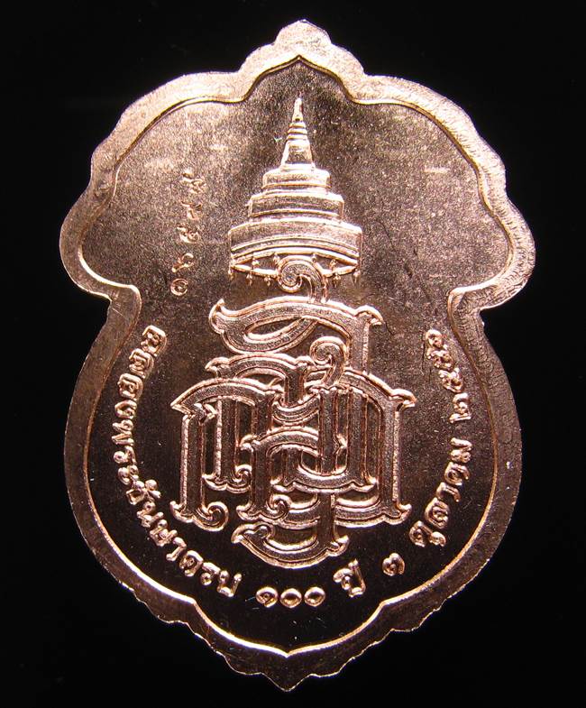 **เหรียญเสมาหัวช้าง 100 ปี สมเด็จญาณฯ วัดบวรฯ เลข 16597 สวยๆ ราคาเบาๆ เคาะเดียวแดง**