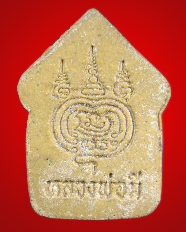 พระขุนแผน รุ่นแรก เนื้อเหลือง หลวงปู่มี วัดมาริวิชัย
