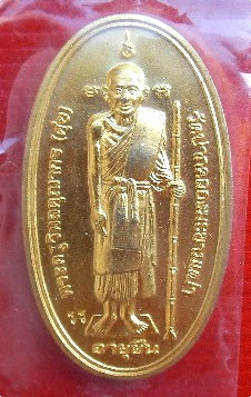 เหรียญหลวงปู่ศุข วัดปากคลองมะขามเฒ่า รุ่นอายุยืน เป็นเหรียญที่โรงเรียนชัยนาทพิทยาคม จัดสร้างขึ้นปี52