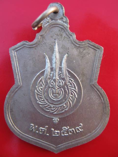 **((99))เหรียญนั่งบัลลังก์ กาญจนาภิเษกปี 2539 รัชกาลที่9 เนื้อ อัลปาก้า (B-417) **