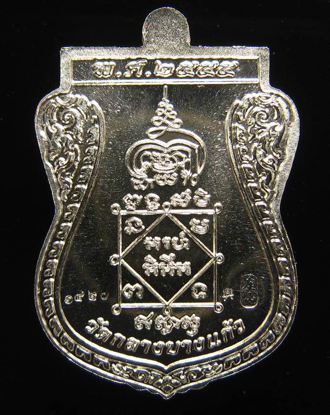 **เหรียญชินราช รุ่นเจ้าสัวสยาม หลวงพ่อคง วัดกลางบางแก้ว เลข 1420 เนื้ออัลปาก้า เคาะเดียวแดง**