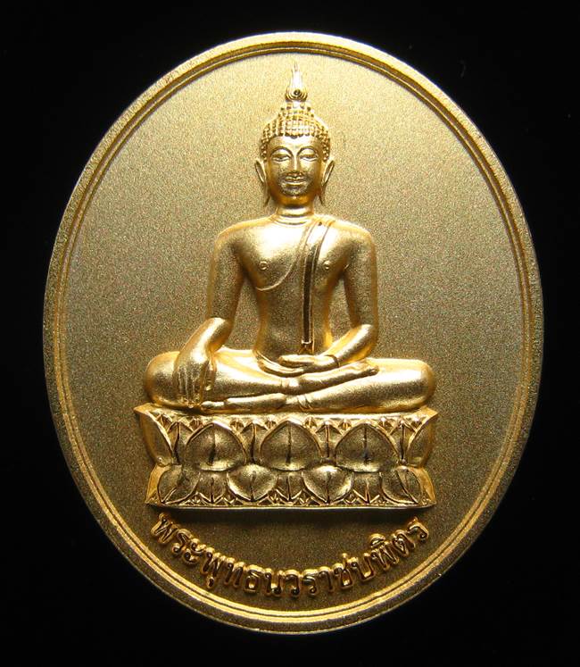 	**ต่ำกว่าจอง เหรียญพระพุทธนวราชบพิตร วัดตรีทศเทพ ปี53 เนื้อกะหลั่ยทองพ่นทราย เคาะเดียวแดง**BZ02