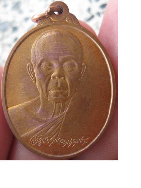 เริ่มต้นที่ 10 บาทครับ เหรียญหลวงพ่อคูณ รุ่นเกษตรร่ำรวยฎี