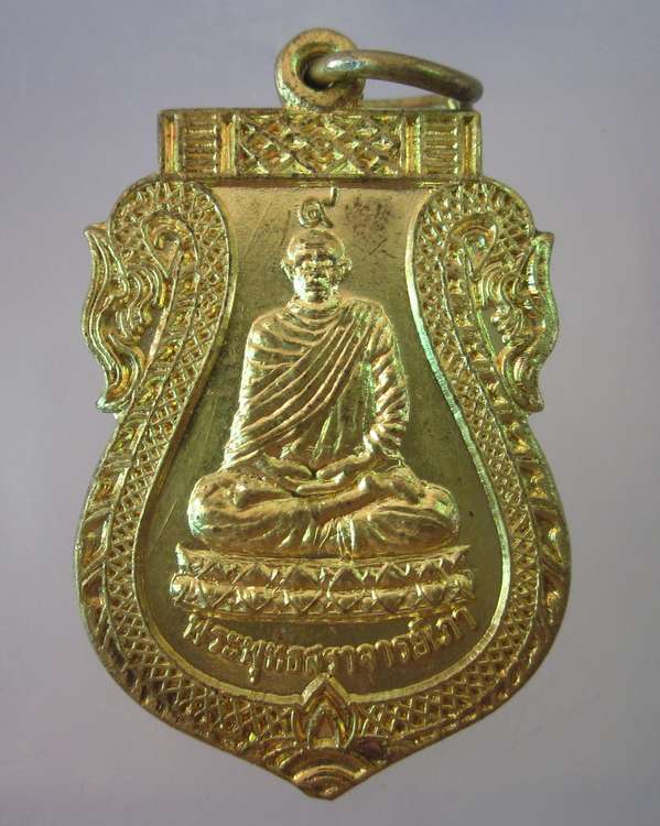 เหรียญเสมาหลวงพ่อเภา วัดถ้ำตะโก จ.ลพบุรี ปี๔๙