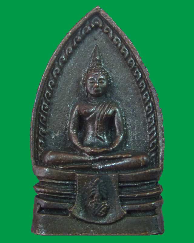เหรียญหล่อ ภปร. หลวงพ่อโสธร วัดโสธรวรารามวรวิหาร ปี๓๙ ตอกโค๊ต เนื้อโลหะผสม