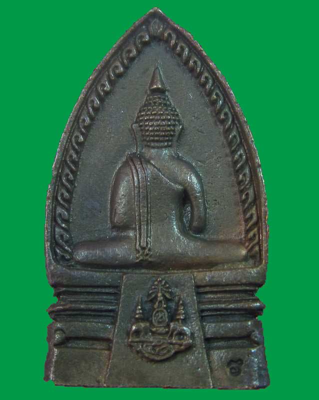 เหรียญหล่อ ภปร. หลวงพ่อโสธร วัดโสธรวรารามวรวิหาร ปี๓๙ ตอกโค๊ต เนื้อโลหะผสม