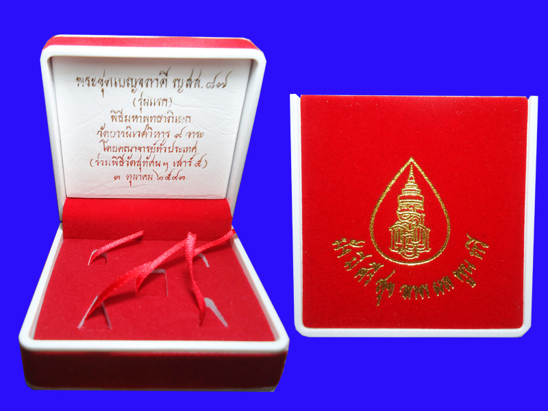 พระชุดเบญจภาคี รุ่นแรก ญสส.87 พรรษา สมเด็จพระญาณสังวรฯ วัดบวรนิเวศวิหาร ปี 2543 ***1***