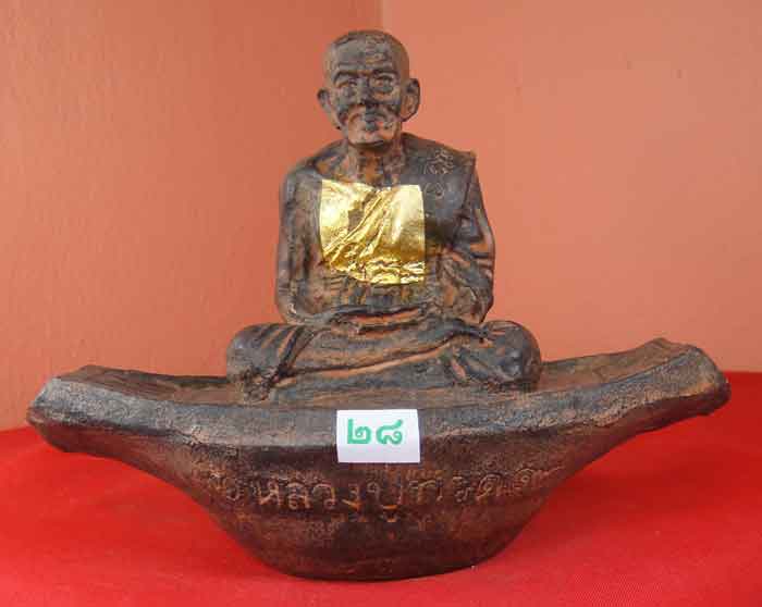 (((วัดใจ๑๐บาท)) หลวงปู่ทวด รุ่นนั่งเรือสำเภาเงิน สำเภาทอง โภคทรัพย์