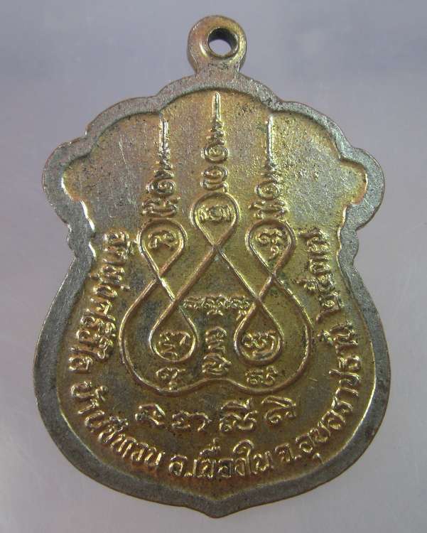 "เคาะเดียว"เหรียญหลวงพ่อพระพุทธวิเศษ วัดทุ่งศรีวิไล จ.อุบลฯ