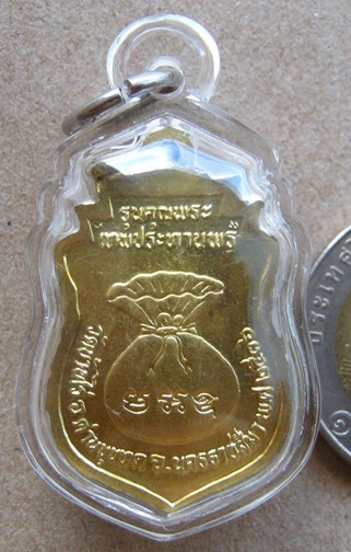 เหรียญเสมา หลวงพ่อคูณ รุ่นคุณพระเทพประทานพร สร้างปี 2536 เนื้อฝาบาตร ตอกโค้ด