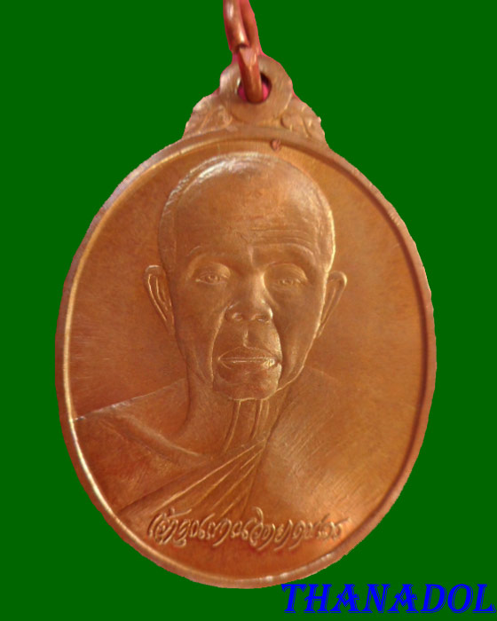 เหรียญหลวงพ่อคูณ ปริสุทโธ รุ่นเกษตรร่ำรวยฎี ปี2538(N01Y007)
