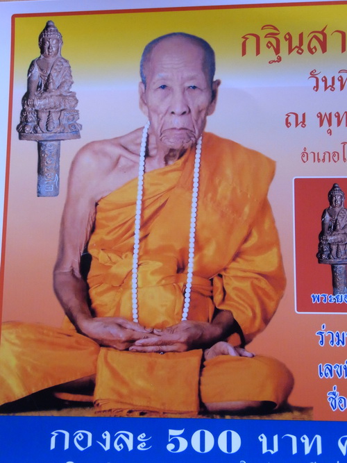 แจ้งข่าวบอกบุญกฐินสามัคคี พุทธสถานหลวงปู่คำบุ คุตตจิตโต