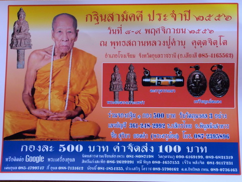 แจ้งข่าวบอกบุญกฐินสามัคคี พุทธสถานหลวงปู่คำบุ คุตตจิตโต