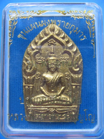 พระขุนแผนผงพรายกุมาร รุ่นพรายทอง หลวงพ่อสาคร วัดหนองกรับ โรยพลอย กล่องเดิม เคาะเดียวครับ