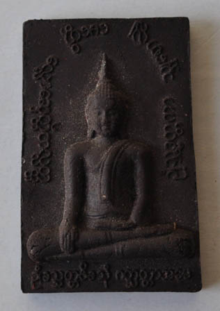 หลวงปู่ใหญ่ วัดบางหญ้าแพรก เนื้อผงเกษรดำ หลังฝังตะกรุด