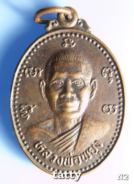 ปี 25