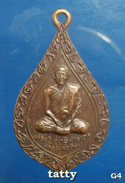 หลวงพ่อถิร