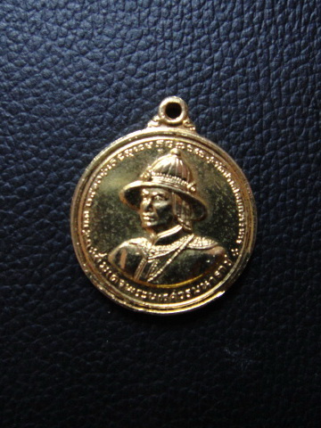 เหรียญสมเด็จพระนเรศวร คอซี ปี13