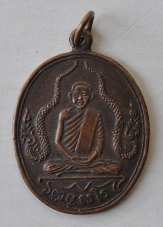 เหรียญพลวงพ่อพร วัดดอนเมือง ปี 14