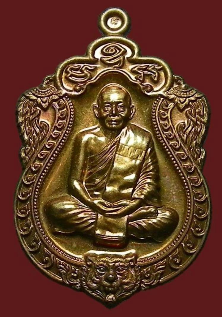 เหรียญเสมาครบ 6 รอบ หลวงพ่อสาคร วัดหนองกรับ ศิษย์เอกหลวงปู่ทิม วัดละหารไร่ จ.ระยอง 