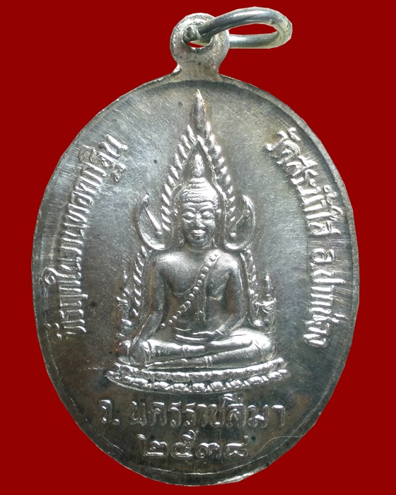 หลวงปู่ทิม วัดพระขาว เนื้อเงิน ปี38