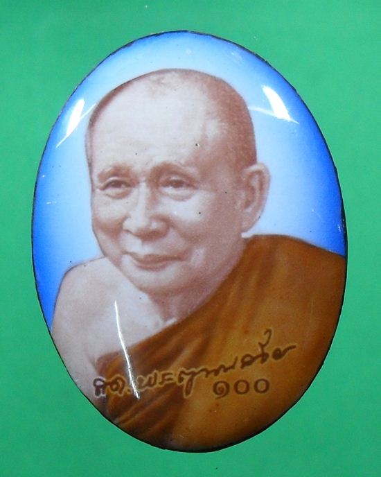 ล็อกเก็ตการฉลอง๑๐๐ชันษา บรรจุเกศา,จีวร เข้าพิธีใหญ่วันที่๙ เดือน๙ ขนาด ๒.๕*๓.๕ ซม. มอบรายการด้านล่าง
