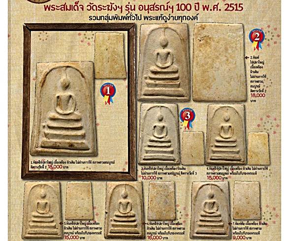 100 ปี ใข่ปลาใหญ่ สวยเดิมสุดๆ พร้อมบัตร+ทองพร้อมใช้