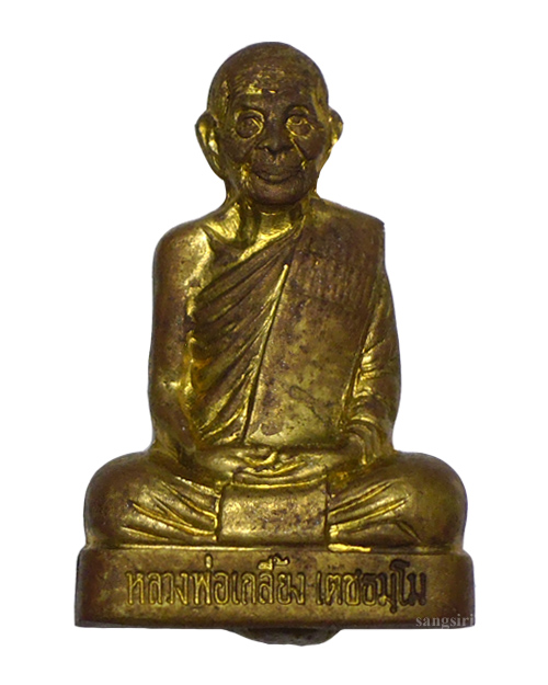 พระรูปเหมือนหลวงปู่เกลี้ยง ปั้ม รุ่นแรก เนื้อทองฝาบาตร ปี 53 วัดศรีธาตุ (โนนแกด)