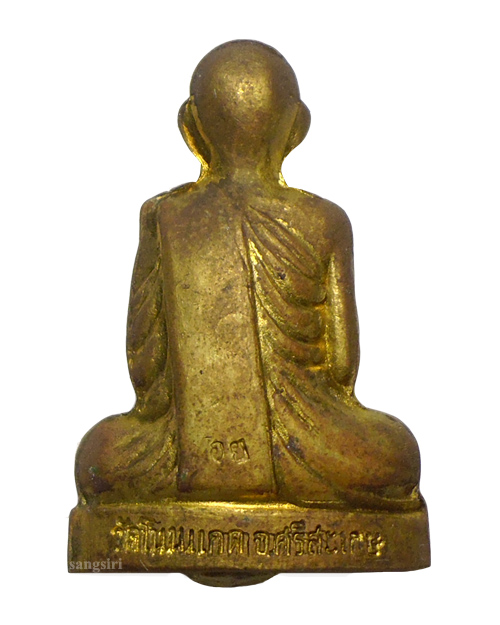 พระรูปเหมือนหลวงปู่เกลี้ยง ปั้ม รุ่นแรก เนื้อทองฝาบาตร ปี 53 วัดศรีธาตุ (โนนแกด)
