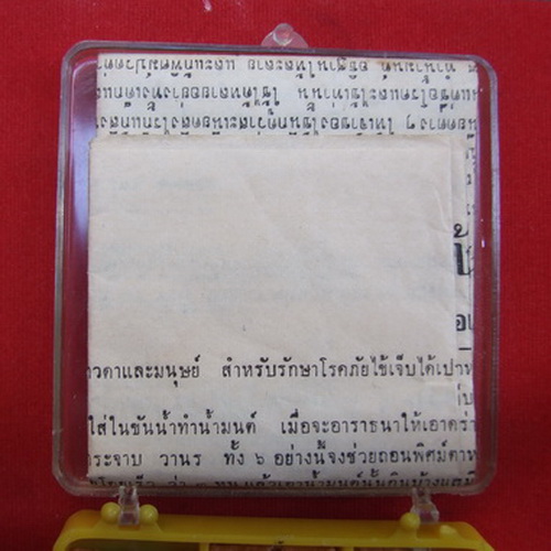 ชุดพระ ล.พ.ปาน ปี 2511 ครบชุด 6 พิมพ์ กล่องเดิม+ใบฝอย ล.พ.ฤาษีลิงดำจัดสร้าง หายากครับ ครบชุดแบบนี้