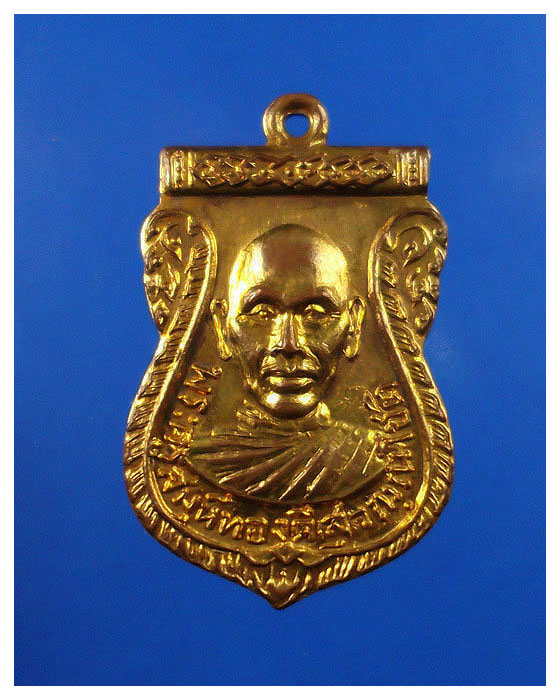 เหรียญเสมาหลวงพ่อดีวัดบางด้วนนอกปี2493บล็อกนิยม