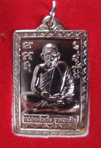 เหรียญรุ่นพิเศษหลวงพ่อเ้ร่งวัดดงแขวนอุทัยธานีเนื้อกะไหล่เงินพร้อมกล่องเดิม