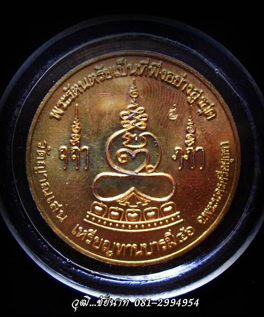 เหรียญทานบารมี หลวงพ่อชื้น วัดญาณเสน จ.อยุธยา สุดสวยครับ