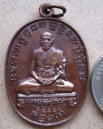 เหรียญเจริญพรไตรมาส เนื้อทองแดง หลวงพ่อสิน วัดละหารใหญ่ จ ระยอง ปี2554 หมายเลข