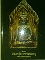 หนังสือรวมภาพพระกรุเมืองลพบุรีและประวัติ