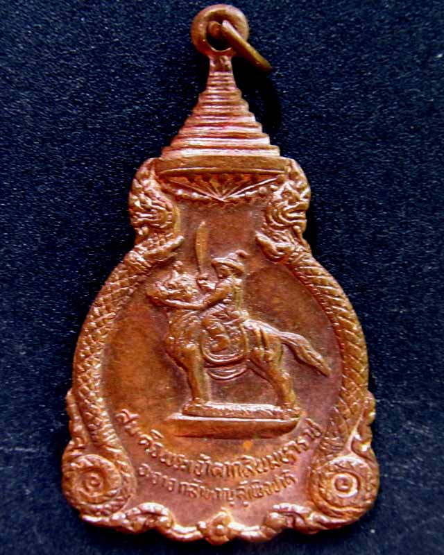 เหรียญพระเจ้าตาก ปี21 หลวงปู่โต๊ะปลุกเสก รุ่น กู้ชาติ (วัดใจเคาะเดียวแดง)