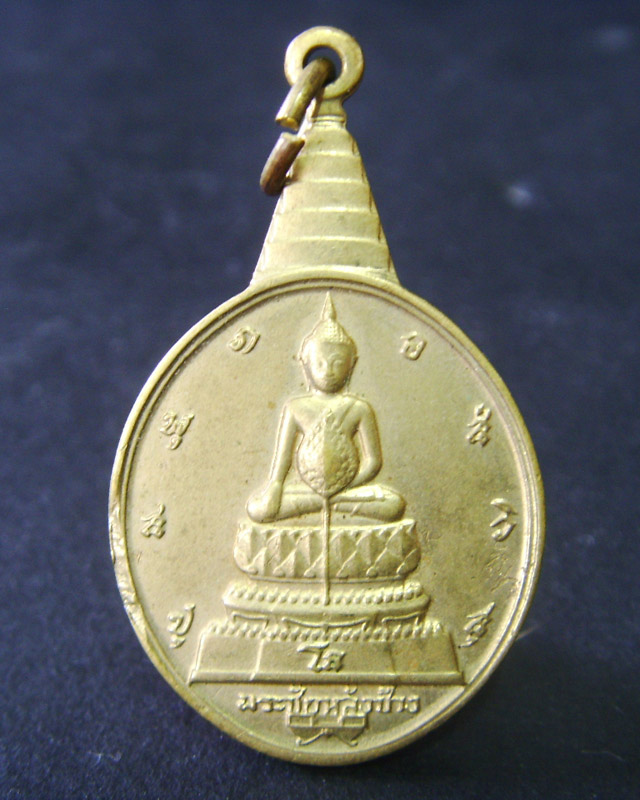 พระชัยหลังช้าง หลังภปร เฉลิมพระชนพรรษา5รอบรัชกาลที่9 ปี30