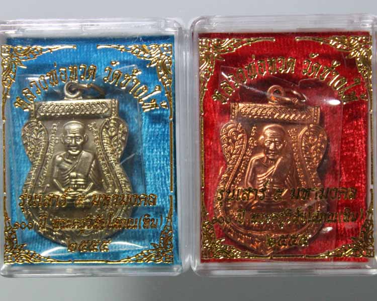 หลวงพ่อทวด รุ่น ๑๐๐ ปี อาปาก้าทองแดง  2 เหรียญพร้อมกล่องเดิม เคาะเดียวแดง