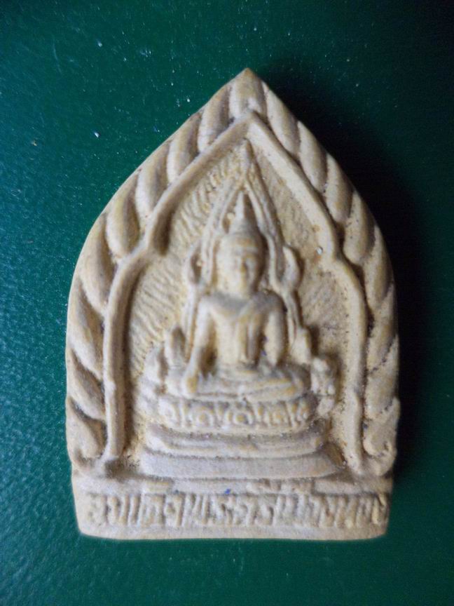 พระศรีเมืองทอง วัดต้นสน อ่างทอง เคาะเดียวครับ
