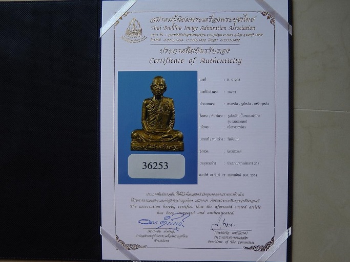 รูปหล่อ หลวงพ่อโอด วัดจันเสน มณฑป ทองเหลือง สภาพสวยมาก รางวัลที่3  พร้อมใบเซอร์สมาคม