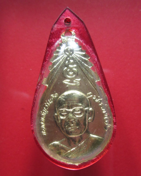 เหรียญของขวัญวันเกิดรุ่นที่ 2 ปี 2524 (กรอบสีแดงเดิมจากวัด) หลวงพ่อฤาษีลิ'ดำ วัดท่าซุง