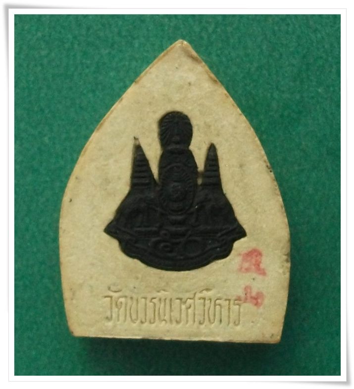 เจ้าสัวรังษี วัดบวรนิเวศวิหาร ปี 2539