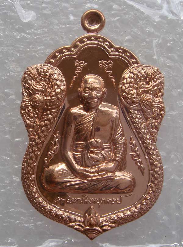 70(เคาะเดียว)เหรียญเสมาเศรษฐีใหญ่ หลวงพ่อจรัญ เนื้อทองแดง NO.157
