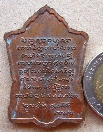 เหรียญแจกทาน หลวงปู่คำบุ วัดกุดชมภู จ อุบลราชธานี