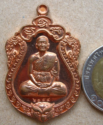 เหรียญเสมารุ่นแรก แรงอธิษฐาน หลวงพ่อพิน วัดยางงาม จ.ระยอง ปี2554 เนื้อทองแดง 2144