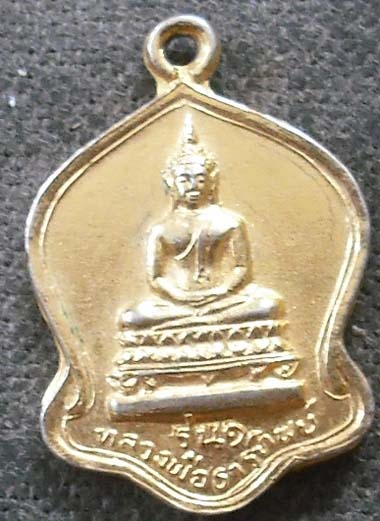 หลวงพ่อแนม   วัดเขาหน่อ  ปี 2533  กะไหล่ทอง