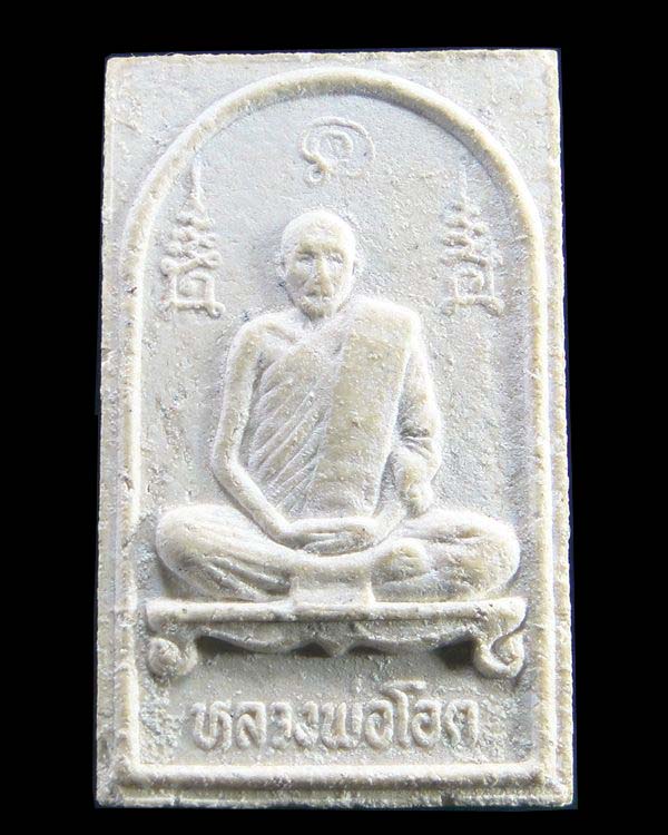 พระผงรูปเหมือนหลังยันต์สิบ หลวงพ่อโอด วัดจันเสน นครสวรรค์