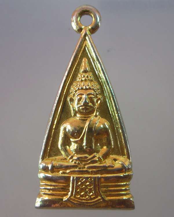 เหรียญหลวงพ่อโสธร วัดโสธรฯ กะไหล่ทอง